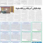 صفحه06-15اردیبهشت1404