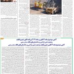 صفحه09_15اردیبهشت1404