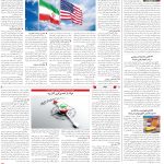 صفحه12_16اردیبهشت1404
