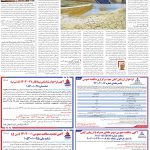 صفحه13-15 اردیبهشت 1404