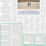صفحه13-14اردیبهشت1404