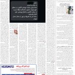 صفحه14_14اردیبهشت1404